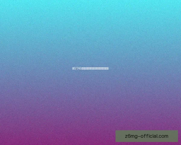 在GTA5的虚拟世界中体验巴士驾驶的乐趣与挑战